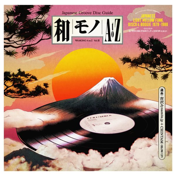 Various Artists - WAMONO A to Z Vol. III - Japanese Light Mellow Funk, Disco & Boogie 1978-1988 (Selected by DJ Yoshizawa Dynamite & Chintam) LP Cheap